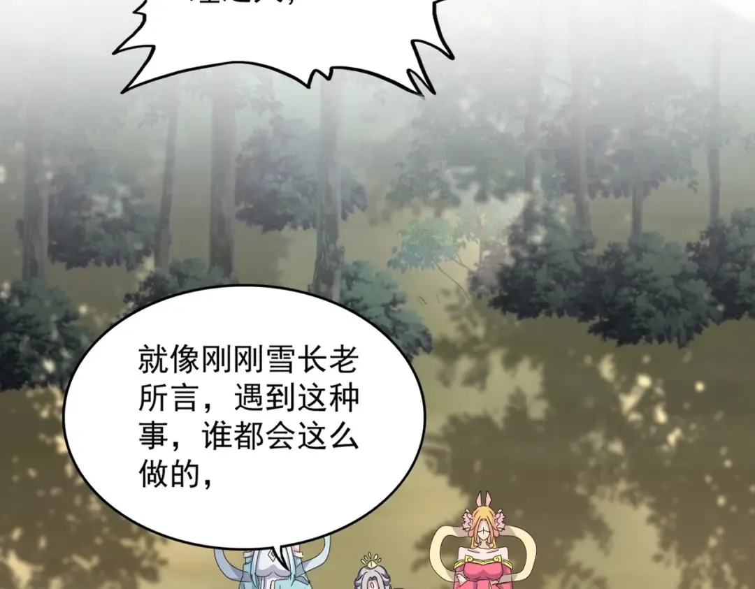 第465话 阵起！ 第11页