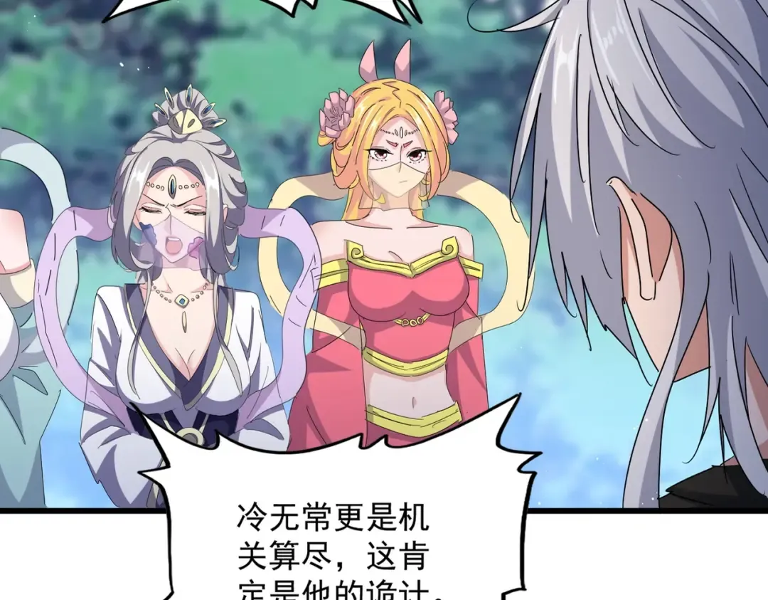 第465话 阵起！ 第14页