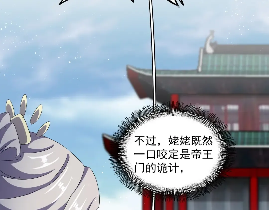 第465话 阵起！ 第17页