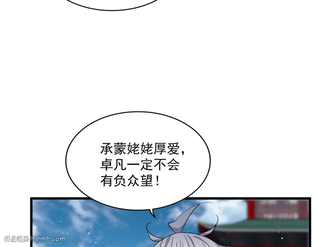 第465话 阵起！ 第24页