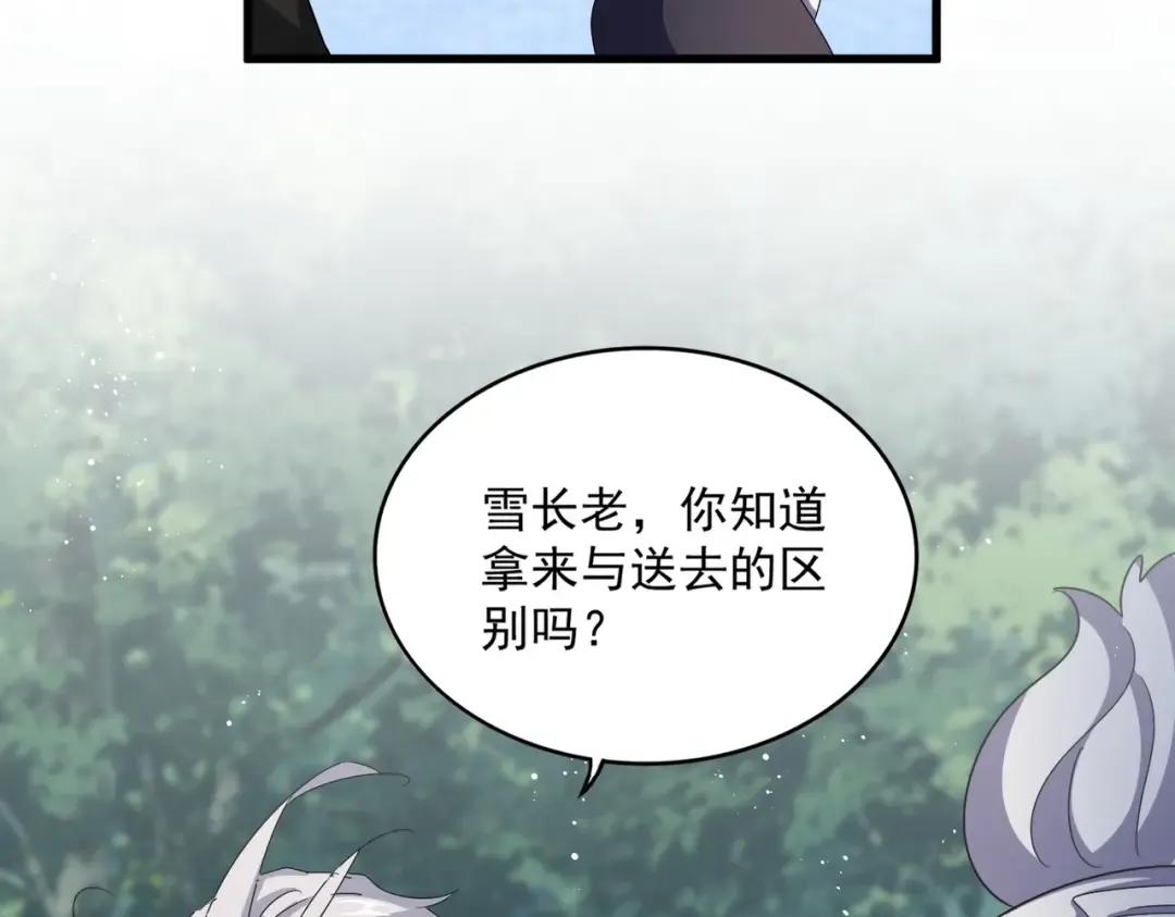 第465话 阵起！ 第35页