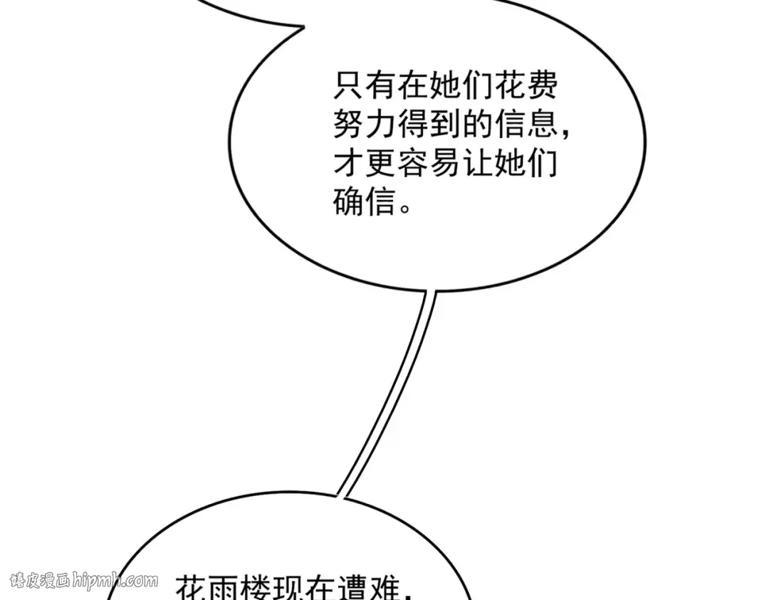 第465话 阵起！ 第40页