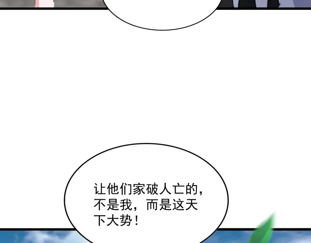 第465话 阵起！ 第54页