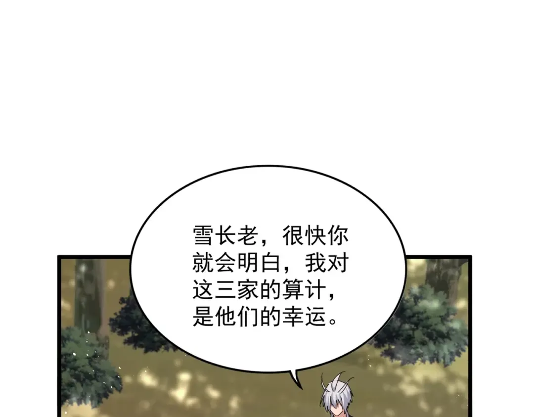 第465话 阵起！ 第57页