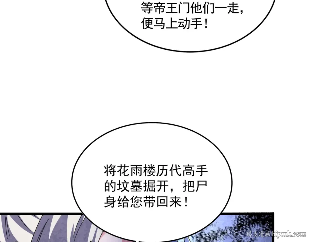 第465话 阵起！ 第64页