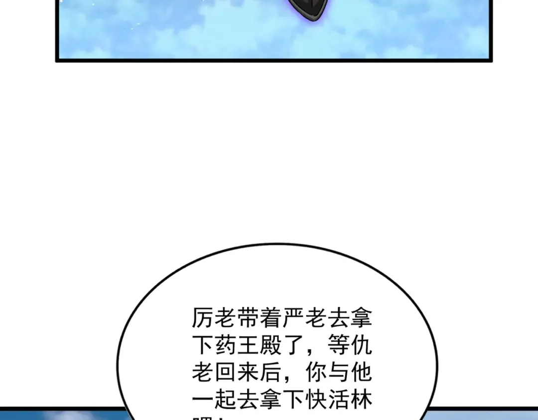 第465话 阵起！ 第68页