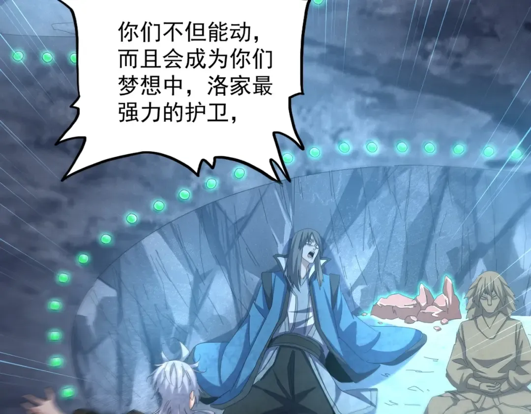 第465话 阵起！ 第99页