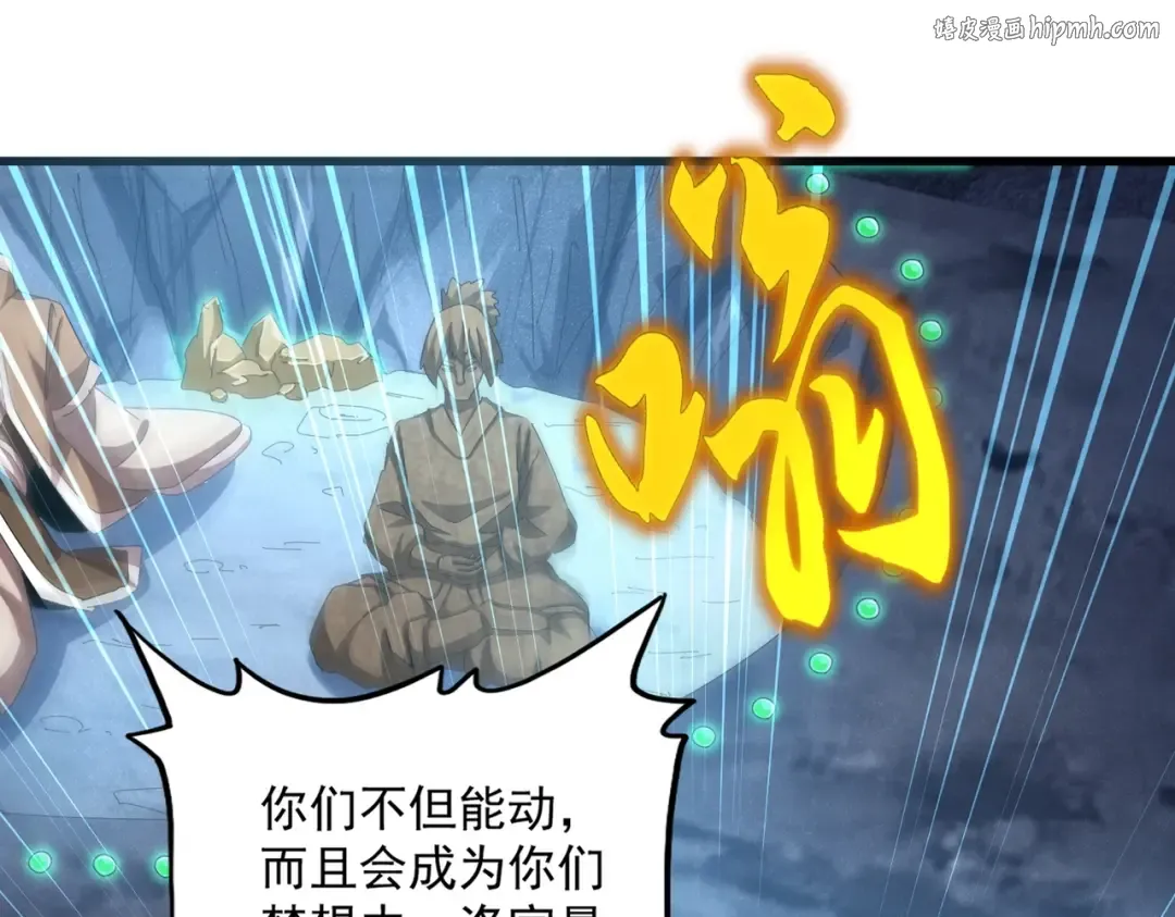 第466话 为了天下 第1页