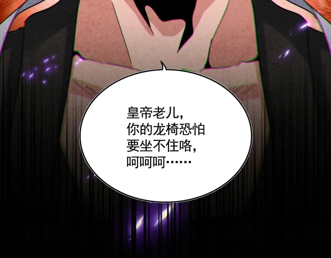 第466话 为了天下 第5页