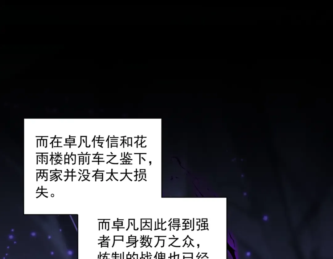 第466话 为了天下 第15页
