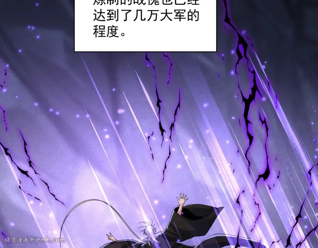 第466话 为了天下 第16页