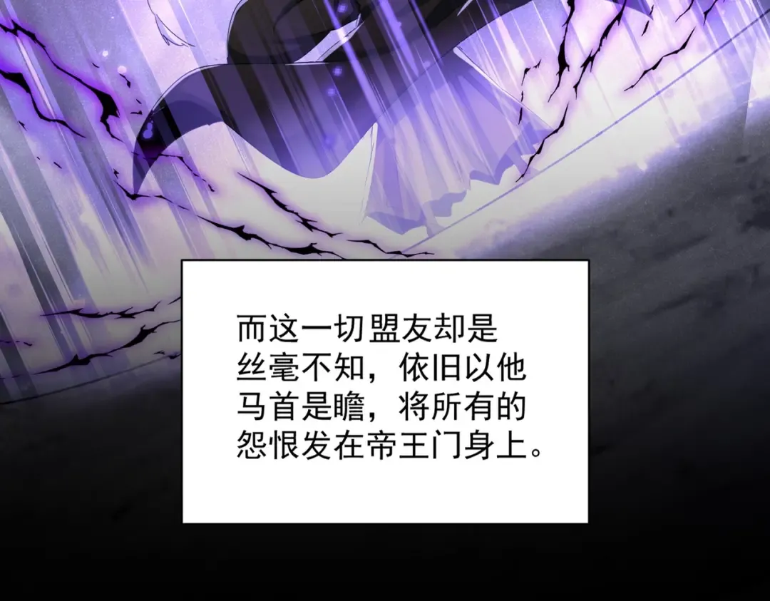第466话 为了天下 第17页