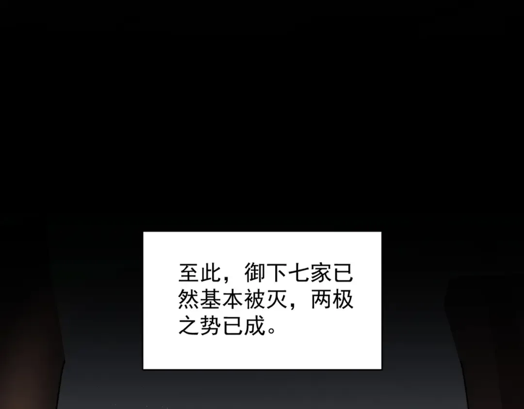 第466话 为了天下 第18页