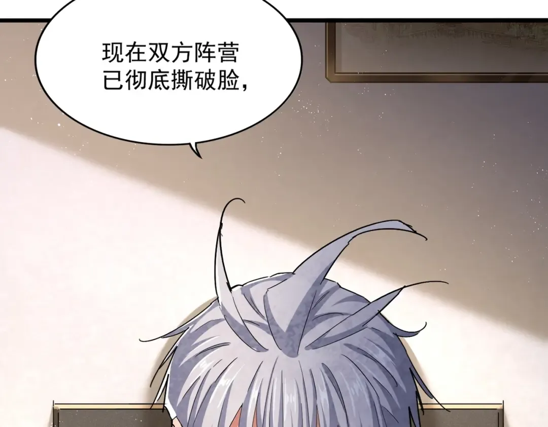 第466话 为了天下 第23页
