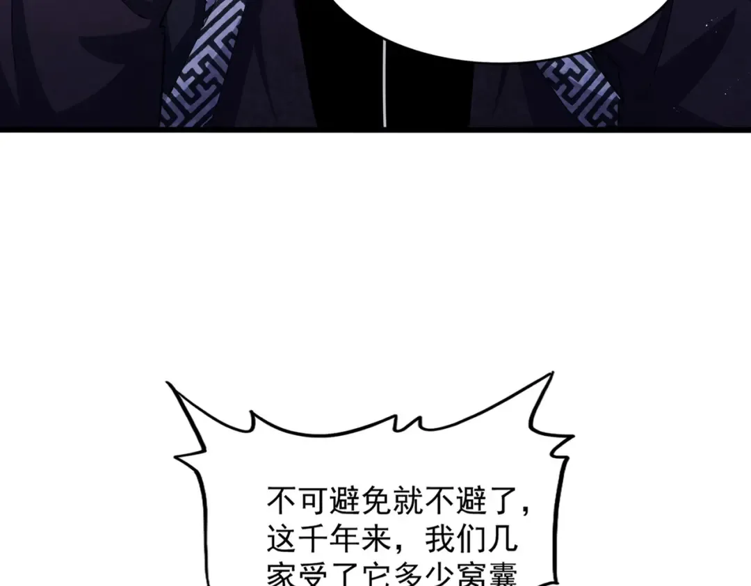 第466话 为了天下 第25页