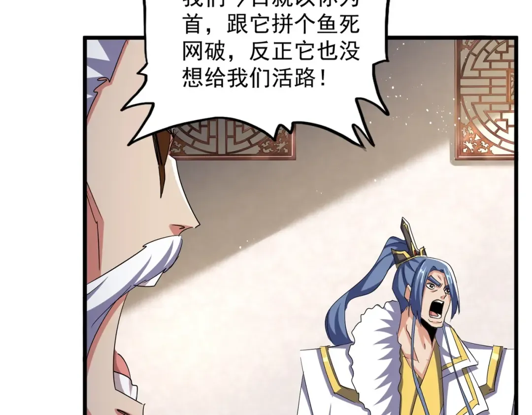 第466话 为了天下 第30页