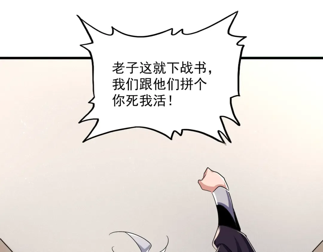 第466话 为了天下 第38页