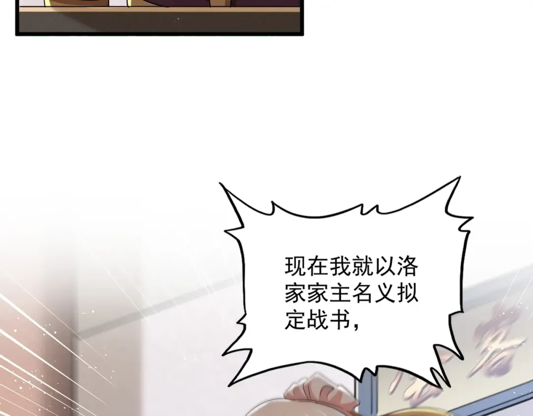 第466话 为了天下 第44页
