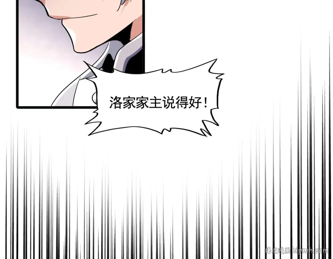 第466话 为了天下 第48页