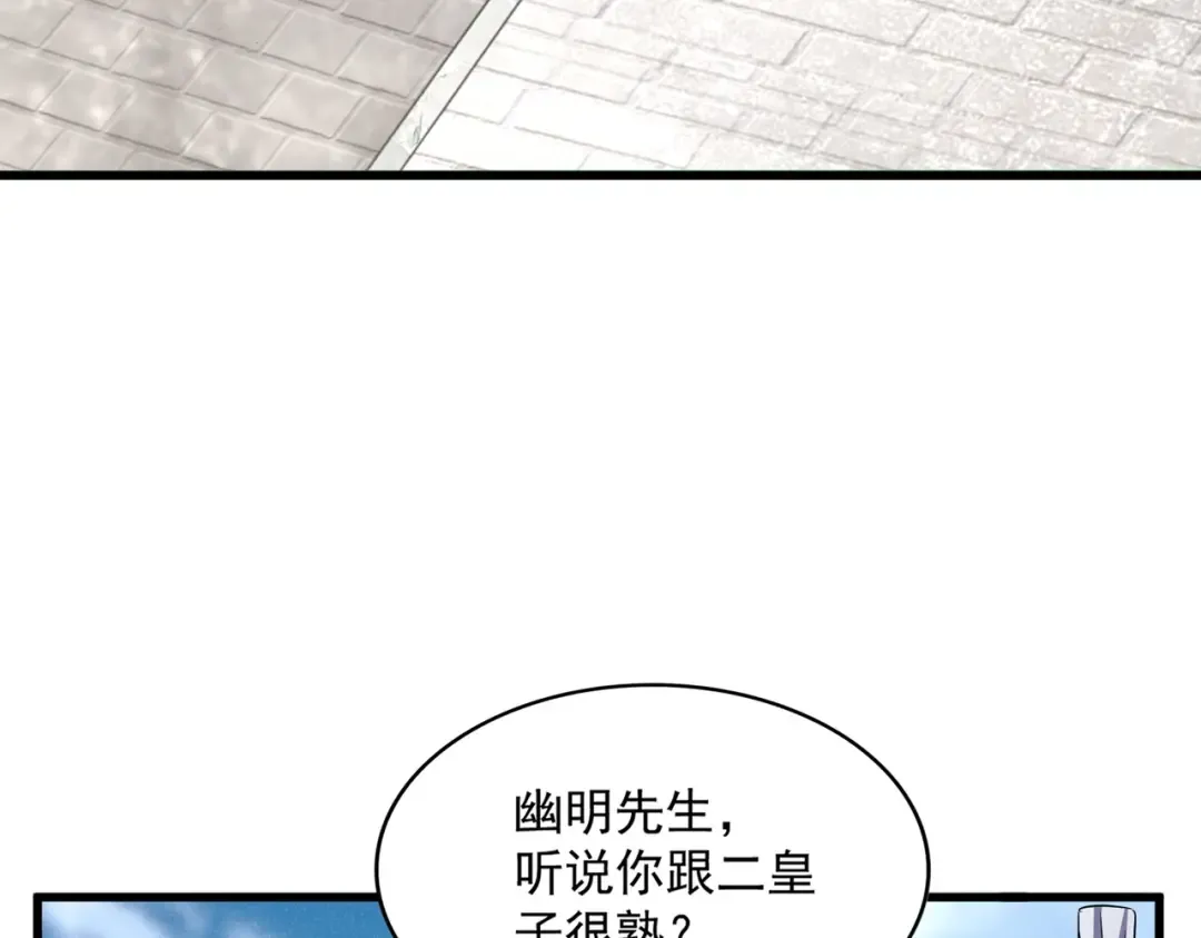 第466话 为了天下 第52页
