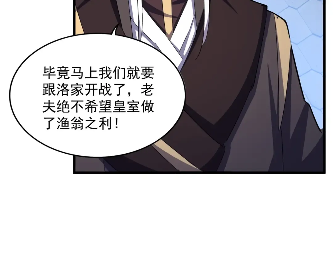 第466话 为了天下 第58页
