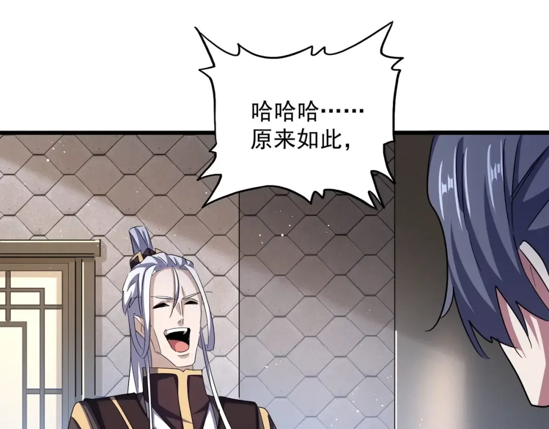 第466话 为了天下 第63页