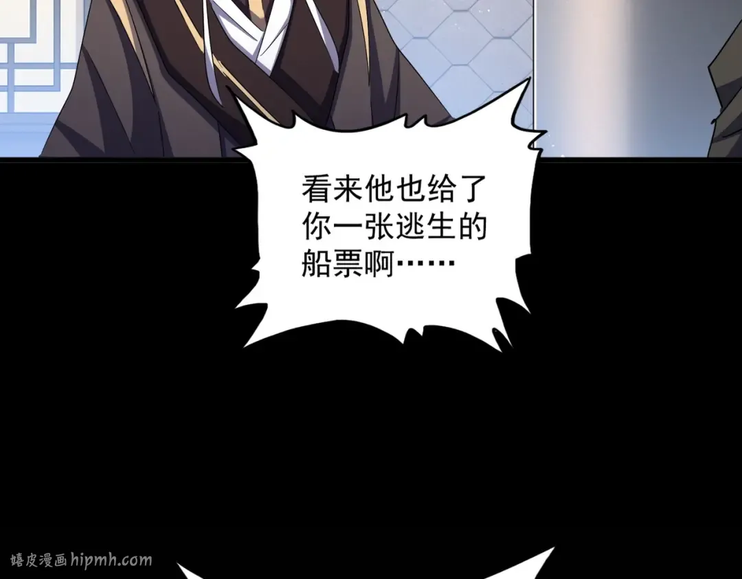 第466话 为了天下 第64页