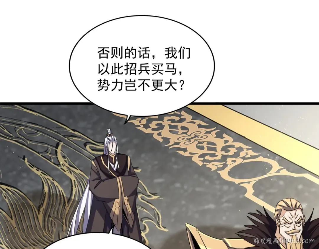 第466话 为了天下 第80页