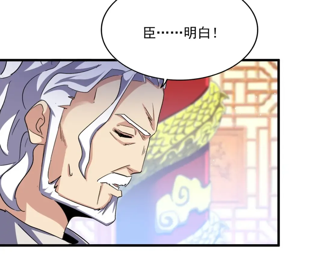 第466话 为了天下 第98页