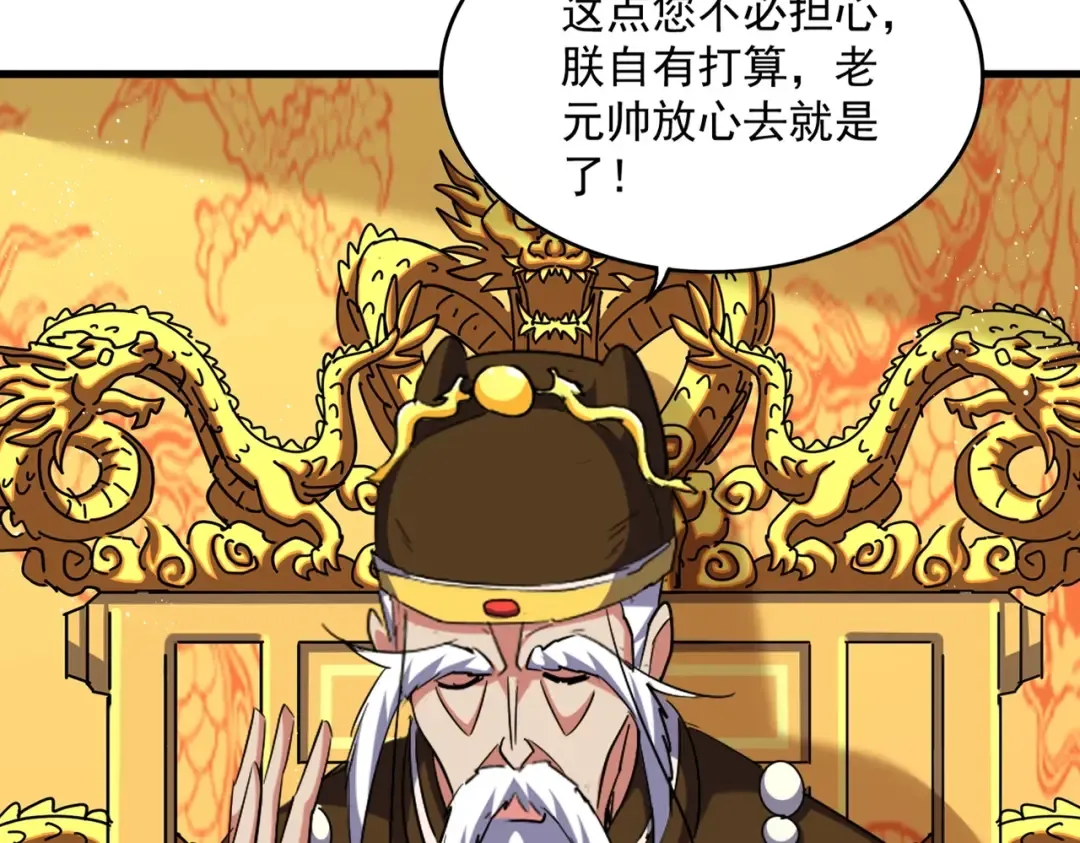 第466话 为了天下 第103页