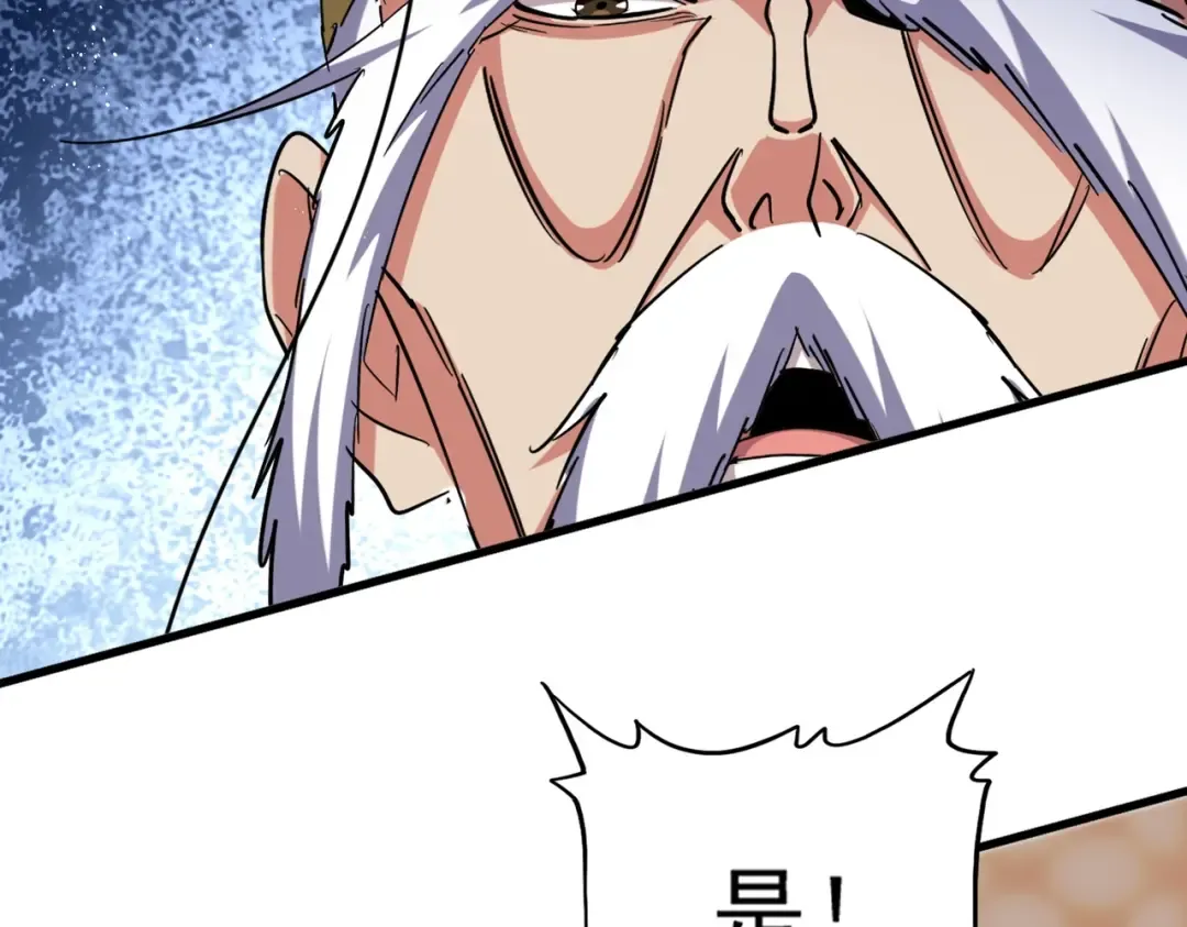 第466话 为了天下 第106页