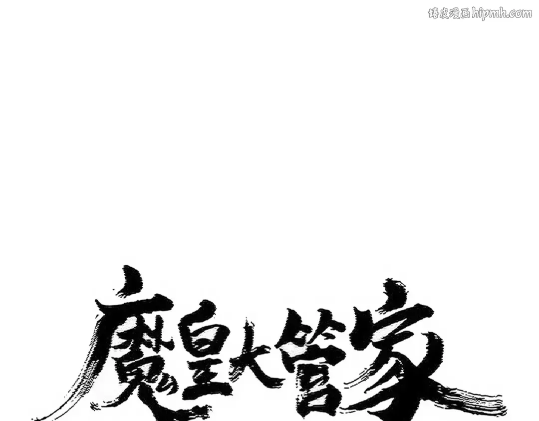 第467话 谋反 第1页
