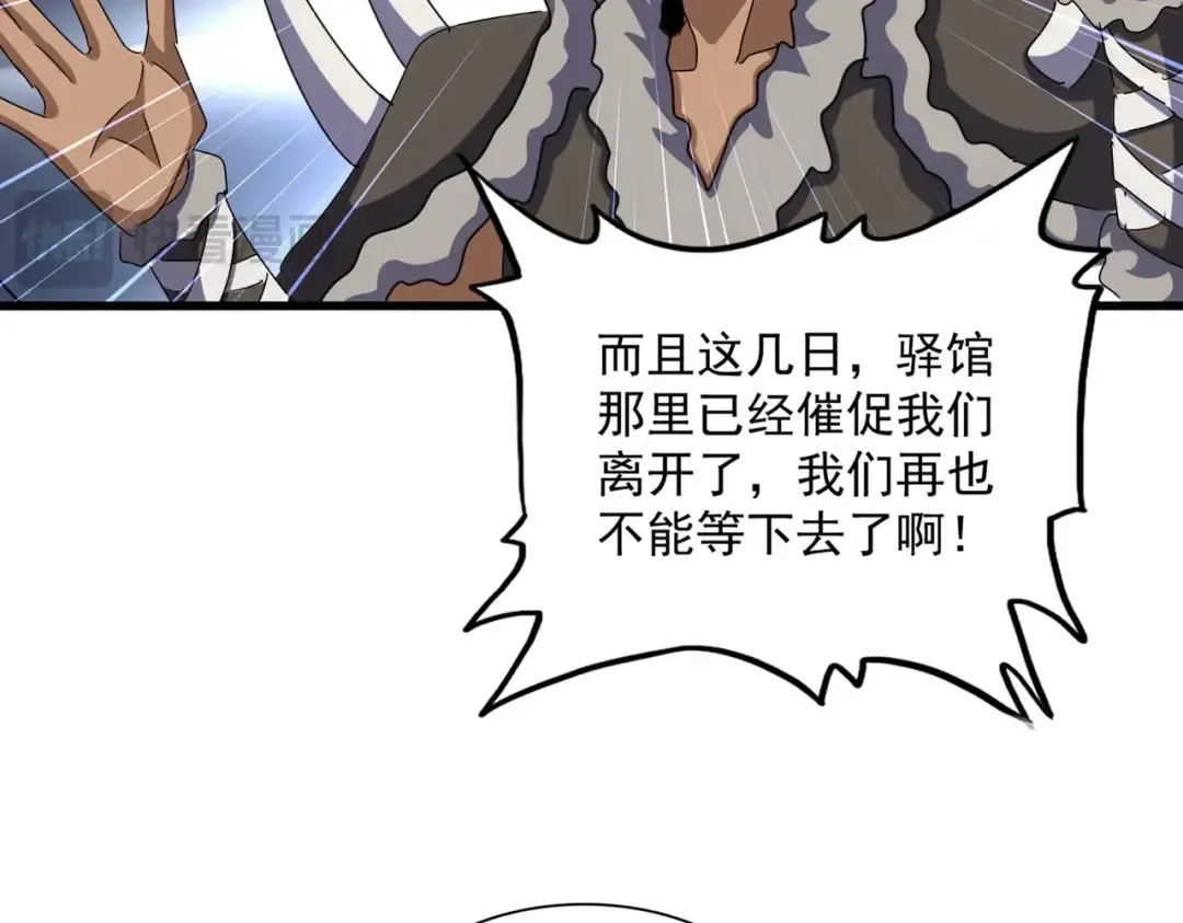 第467话 谋反 第14页