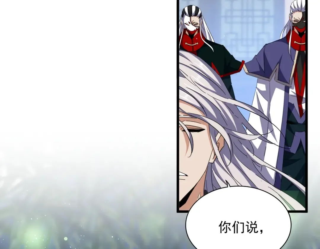 第467话 谋反 第22页