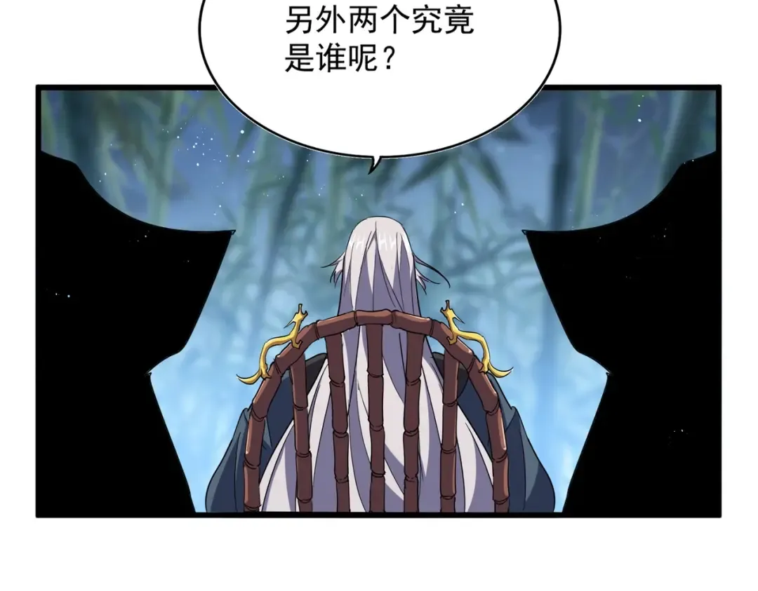 第467话 谋反 第26页