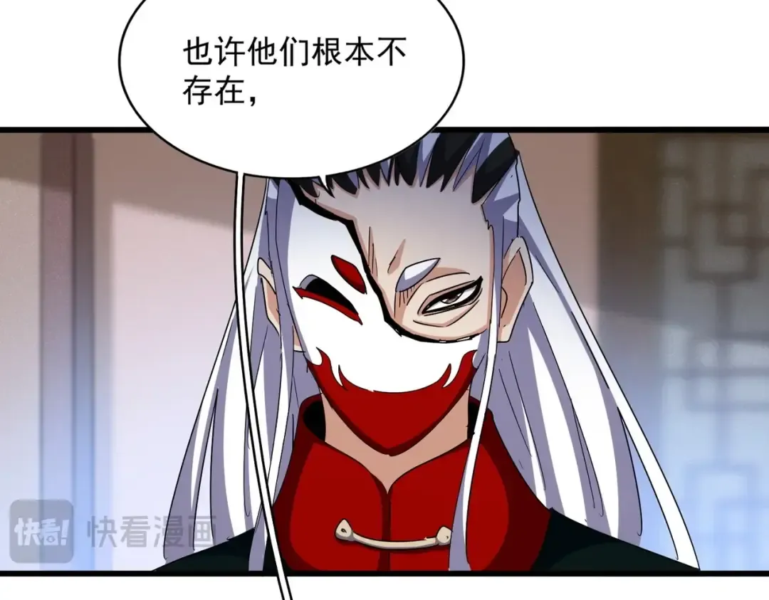 第467话 谋反 第39页