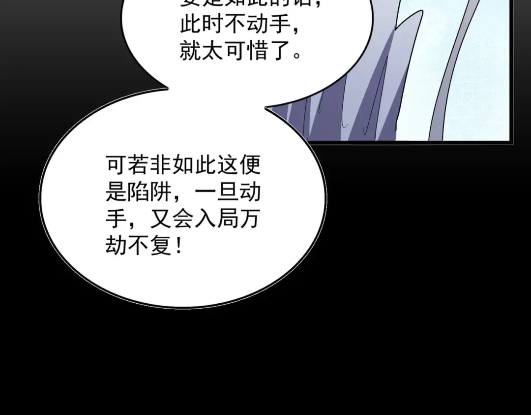 第467话 谋反 第46页