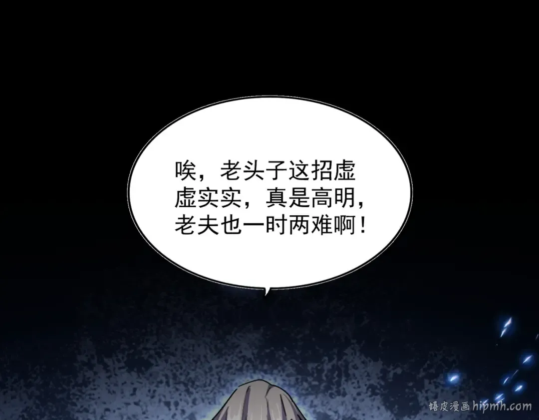 第467话 谋反 第48页