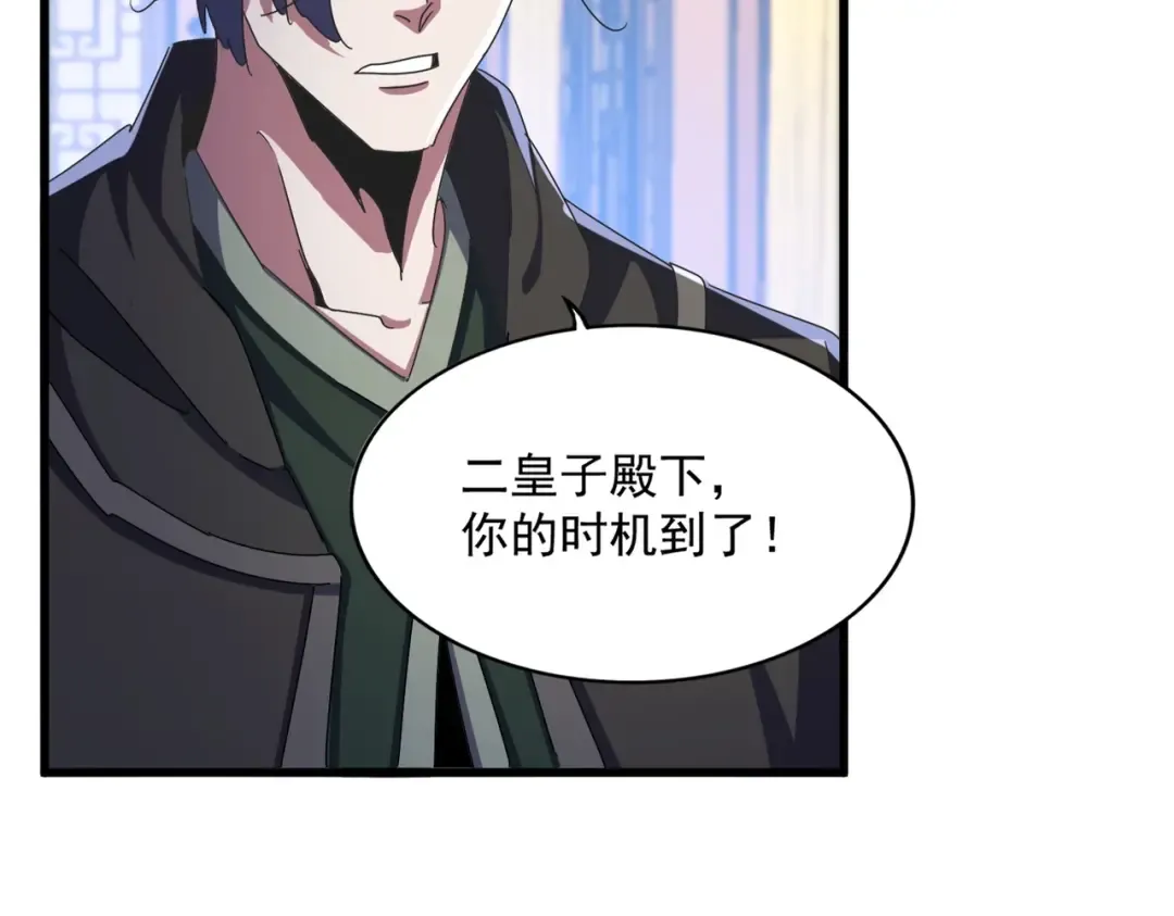 第467话 谋反 第62页