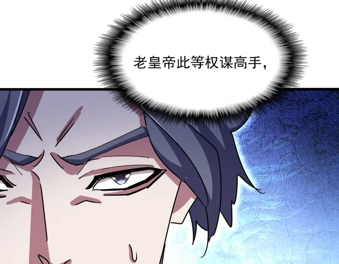 第467话 谋反 第68页