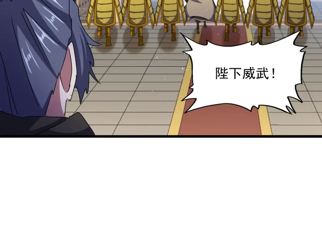 第467话 谋反 第87页