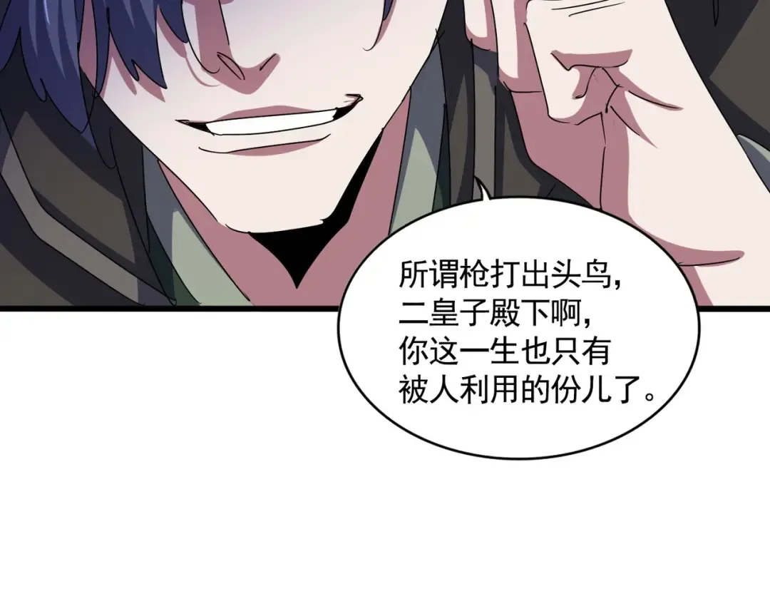 第467话 谋反 第89页
