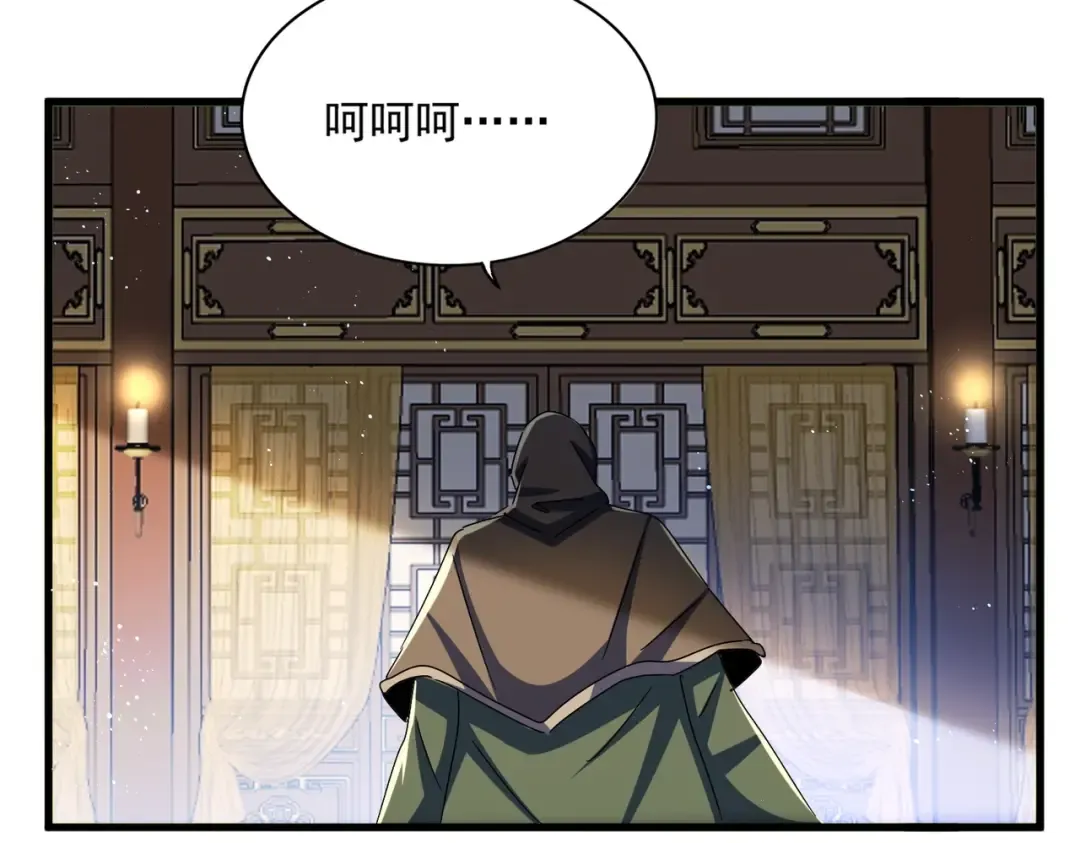第467话 谋反 第97页