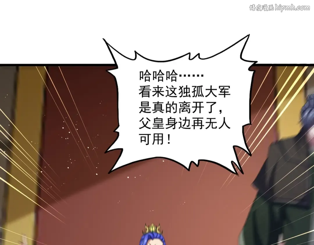 第468话 你有那本事吗老二 第1页