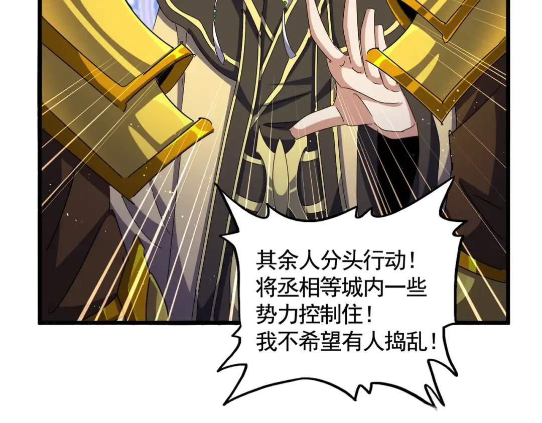 第468话 你有那本事吗老二 第5页
