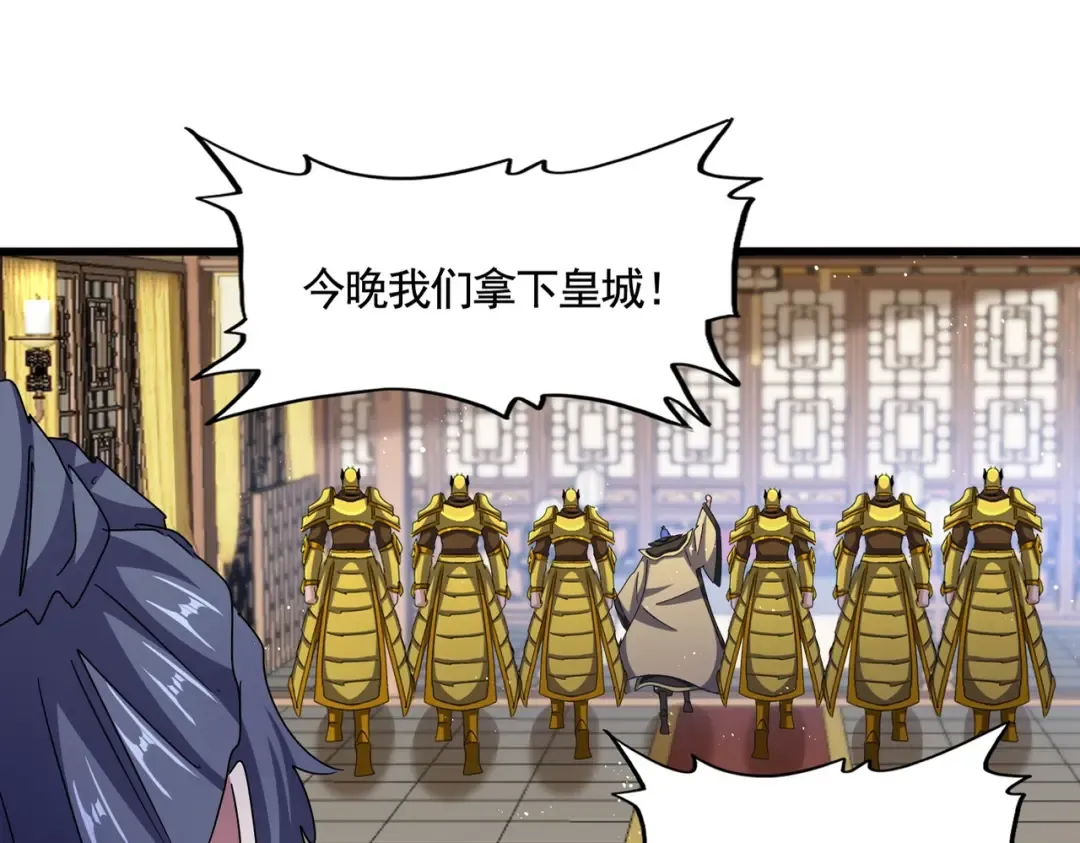 第468话 你有那本事吗老二 第6页