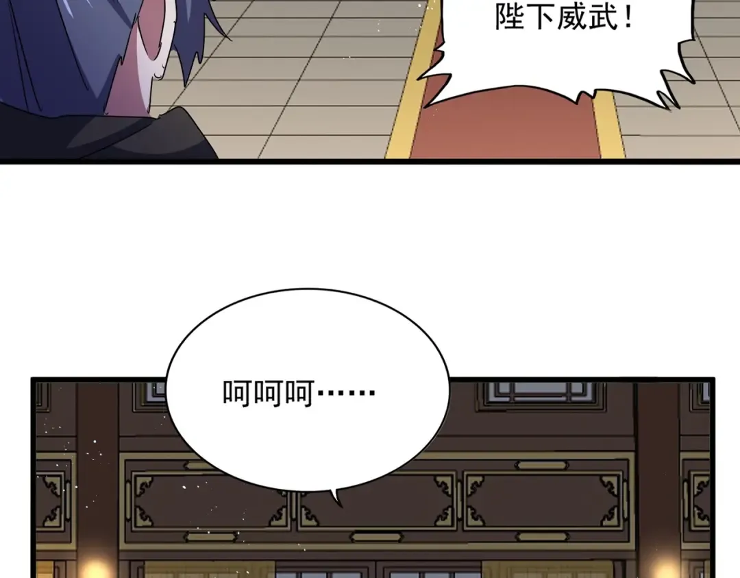 第468话 你有那本事吗老二 第7页
