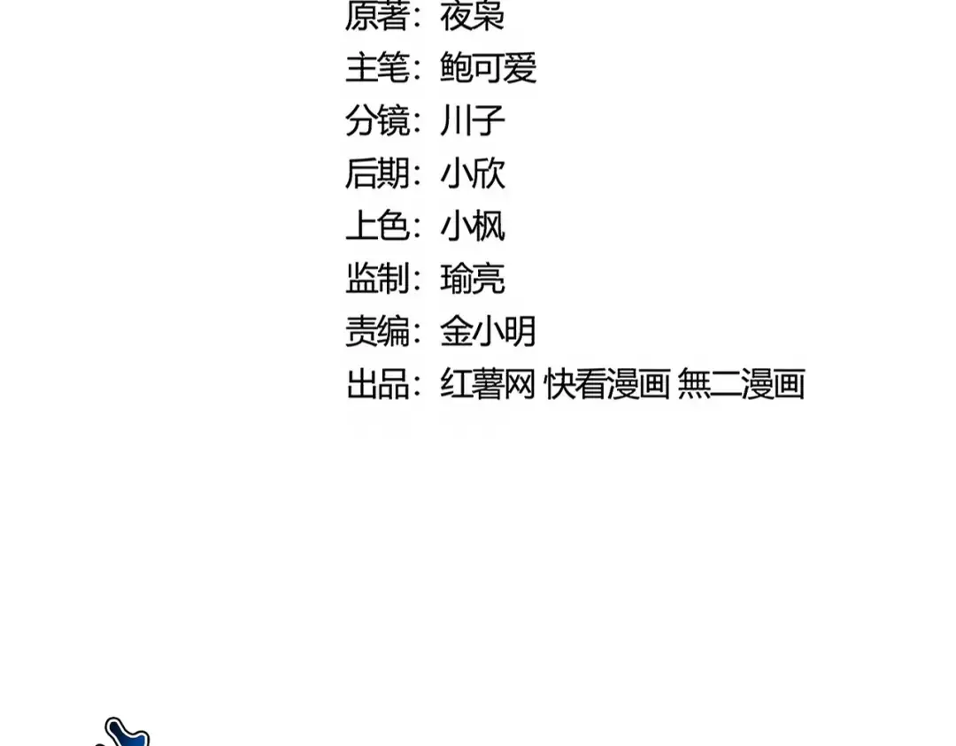 第468话 你有那本事吗老二 第10页