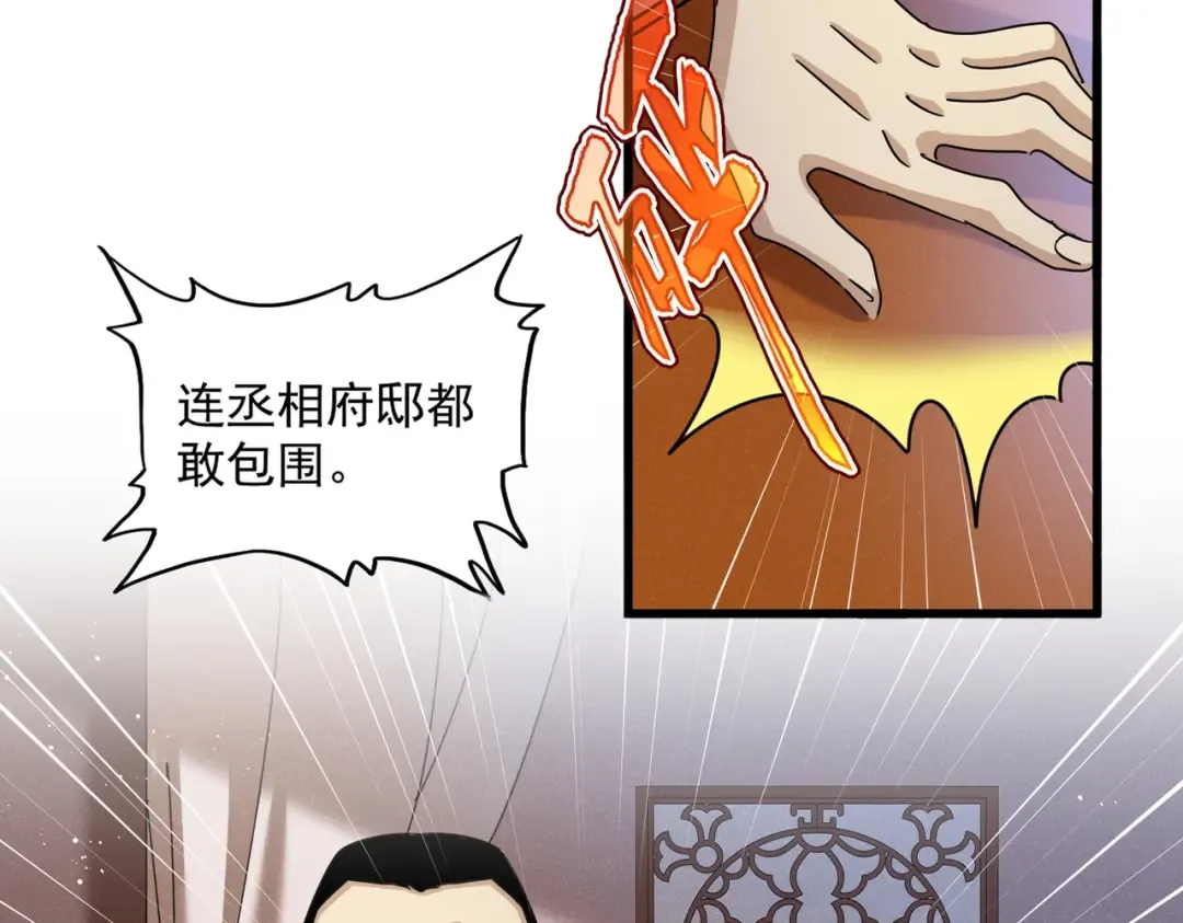 第468话 你有那本事吗老二 第15页