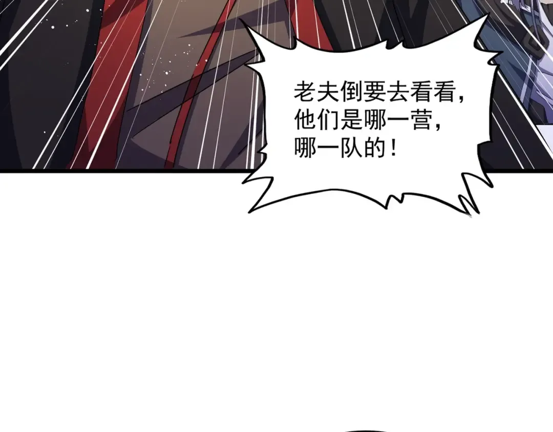 第468话 你有那本事吗老二 第17页